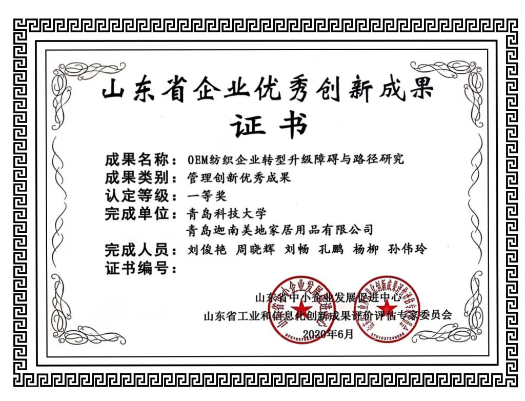 创新证书