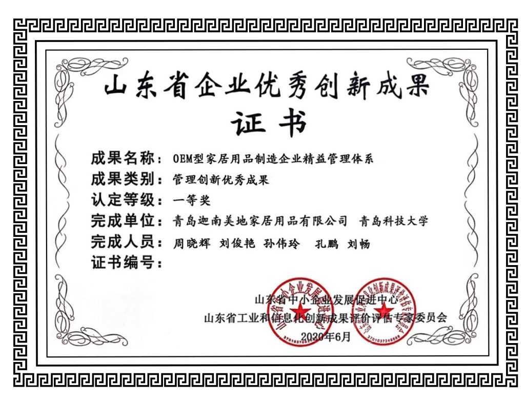 创新证书